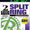 Ryugi Snaps/Split Rings Split Ring